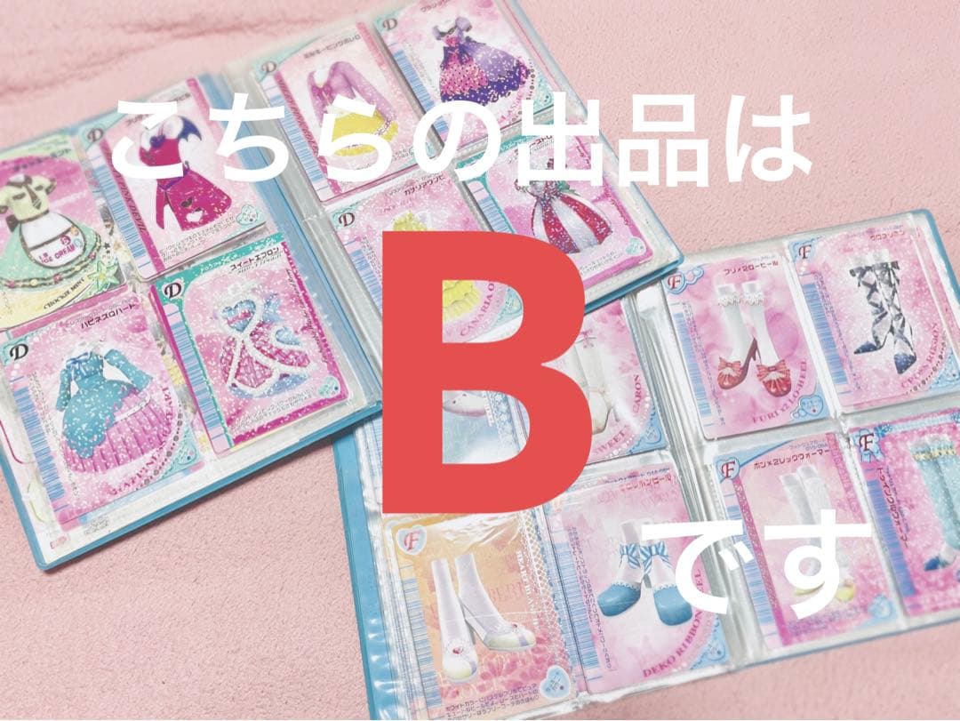 ラブandベリー　カード　バラ売り可能