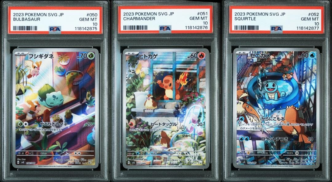 PSA10 連番 スペシャルデッキセット フシギダネ ヒトカゲ ゼニガメ