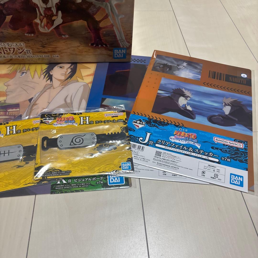 ナルト一番くじ　ラストワン　うずまきなると　フィギュア