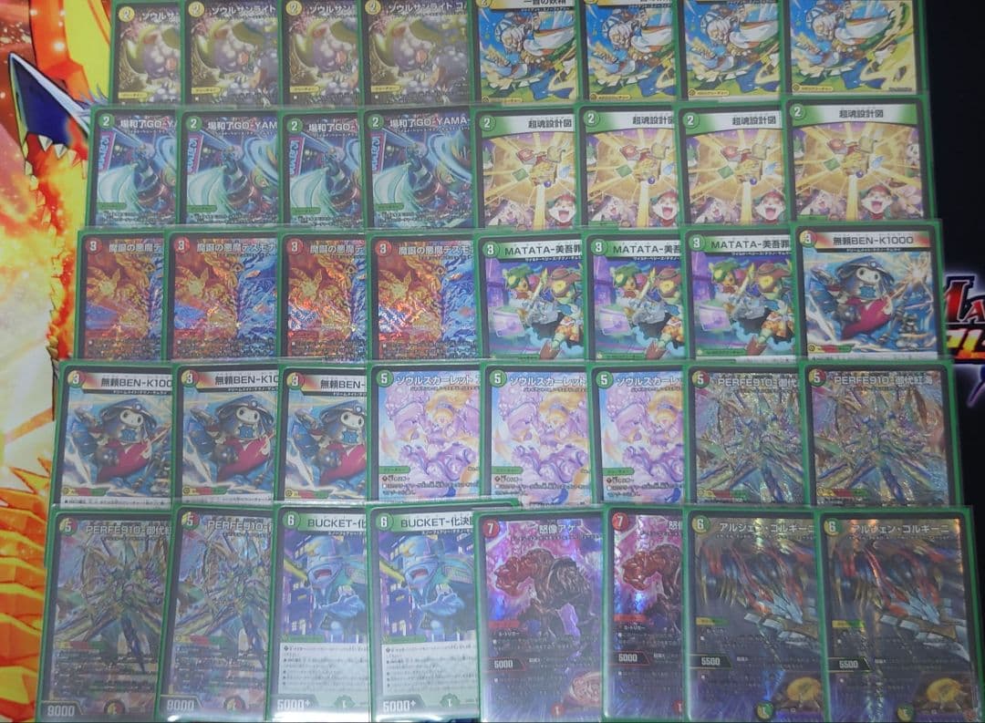 リース御代紅海　デュエマ　デッキ