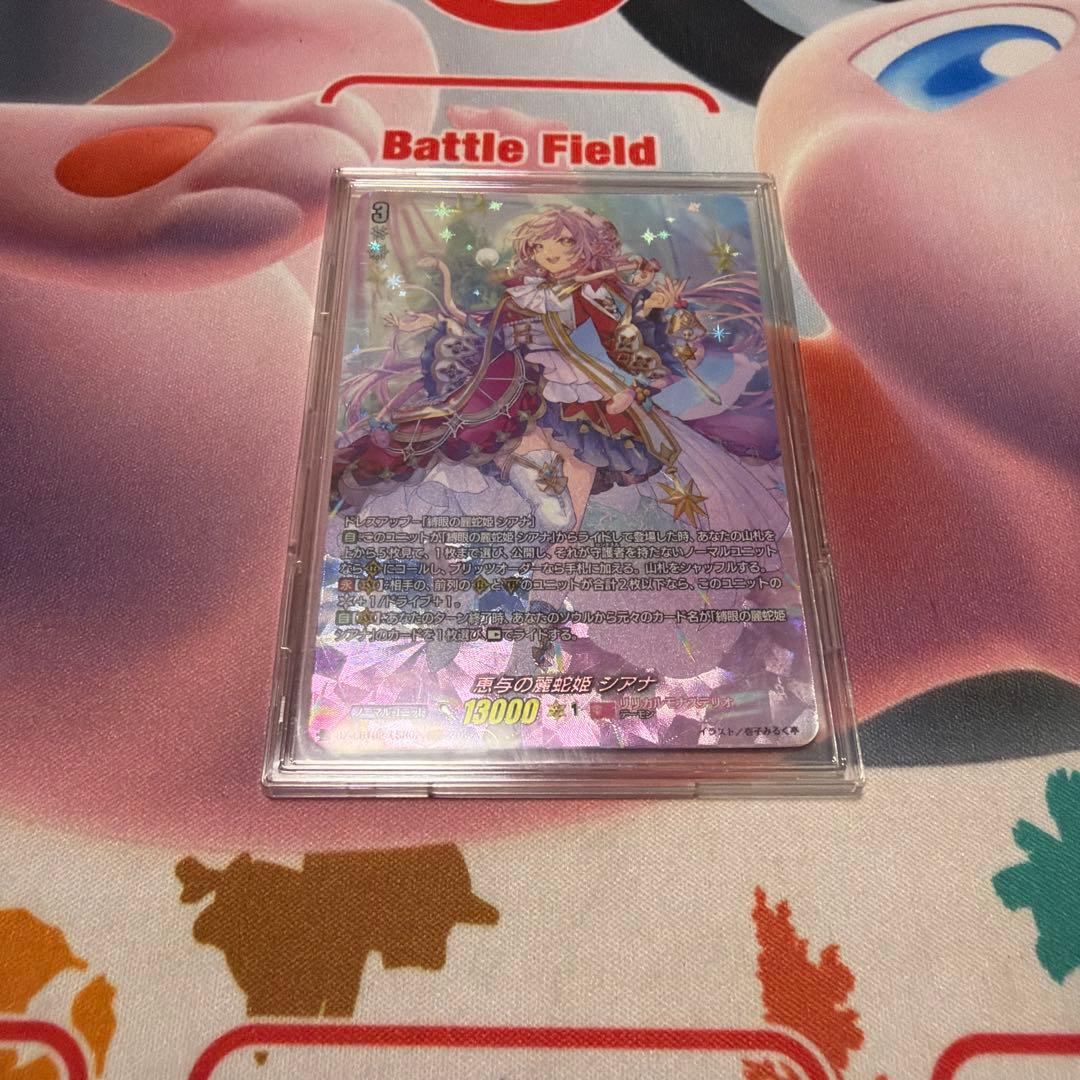 ヴァンガード DZ-LBT02/LSR02 恵与の麗蛇姫 シアナ LSR