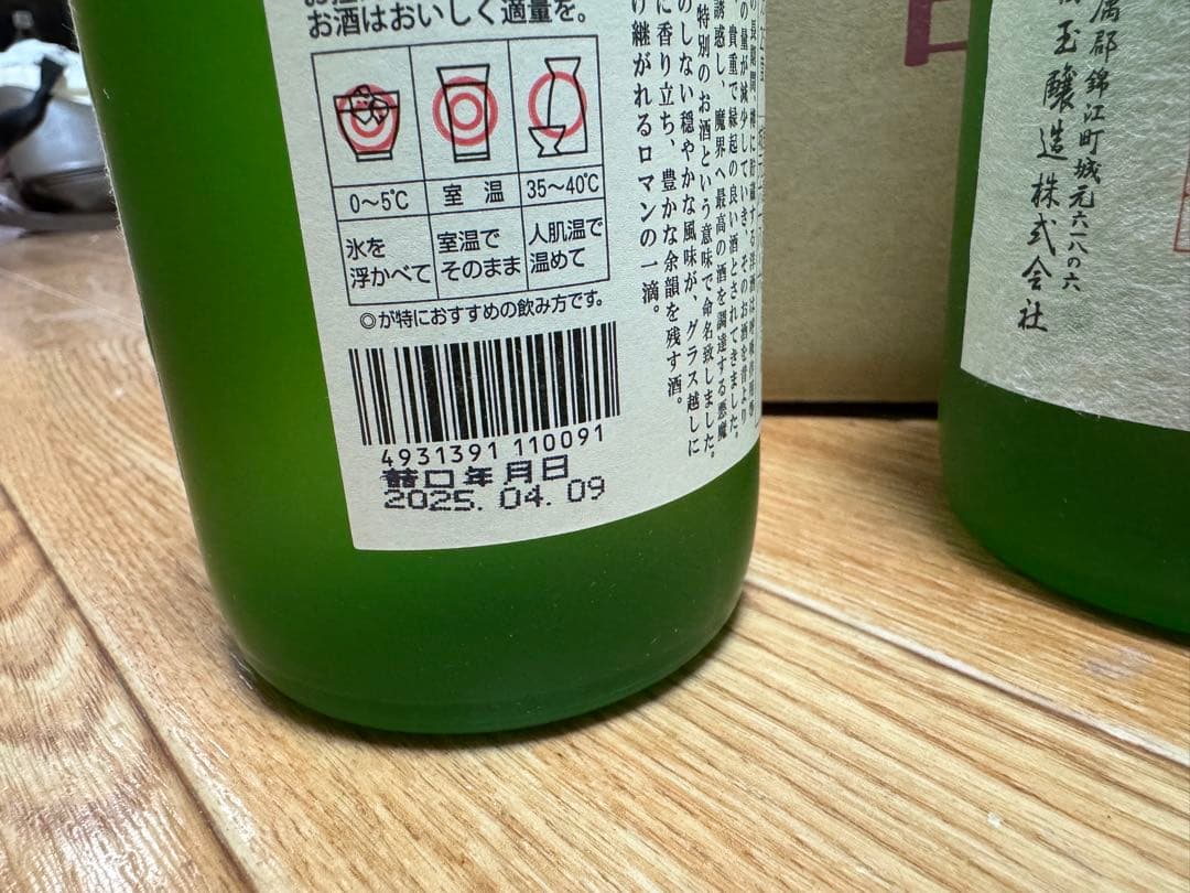 【未開封】芋焼酎 魔王・元老院・白玉の露6本セット