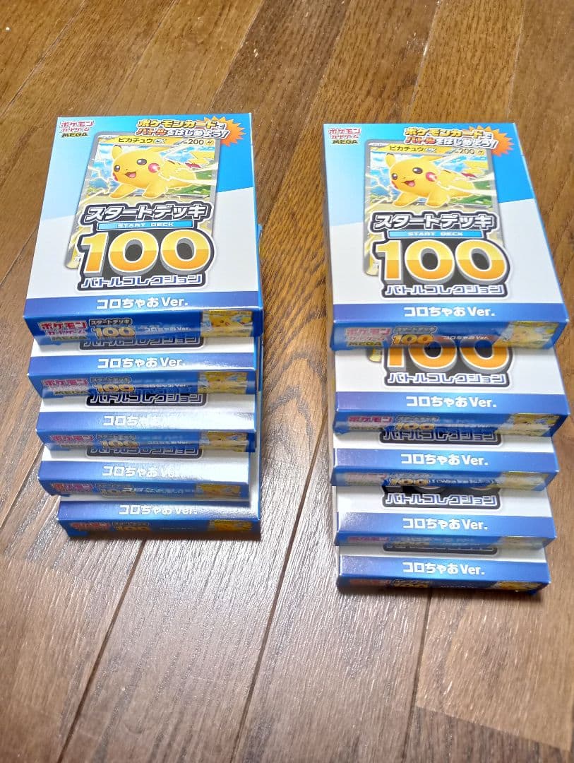スタートデッキ100 コロちゃおVer. 10個セット（新品。未開封。）