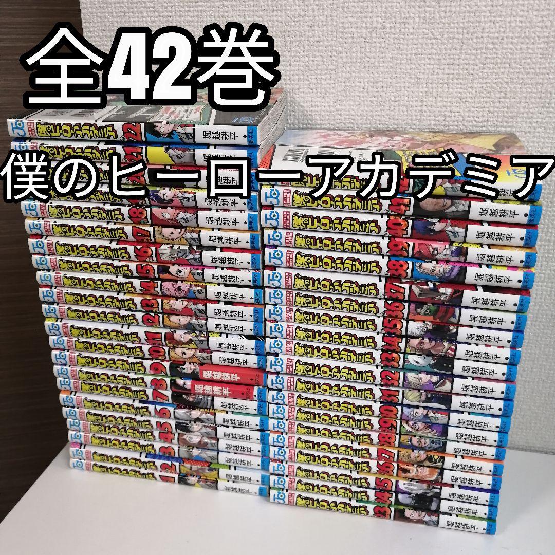 僕のヒーローアカデミア 全巻セット　漫画　全巻　①