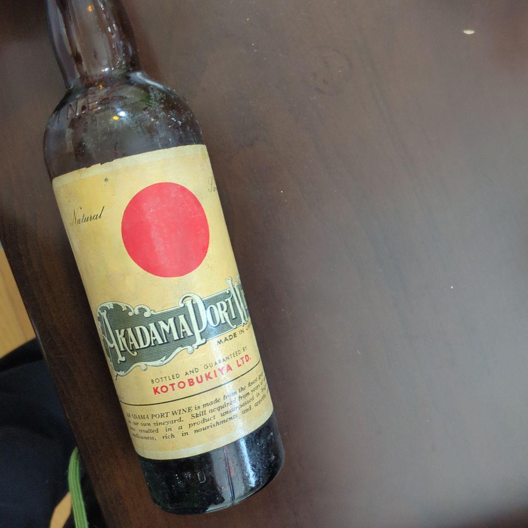 赤玉ポートワイン KOTOBUKIYA【空き瓶】汚れ