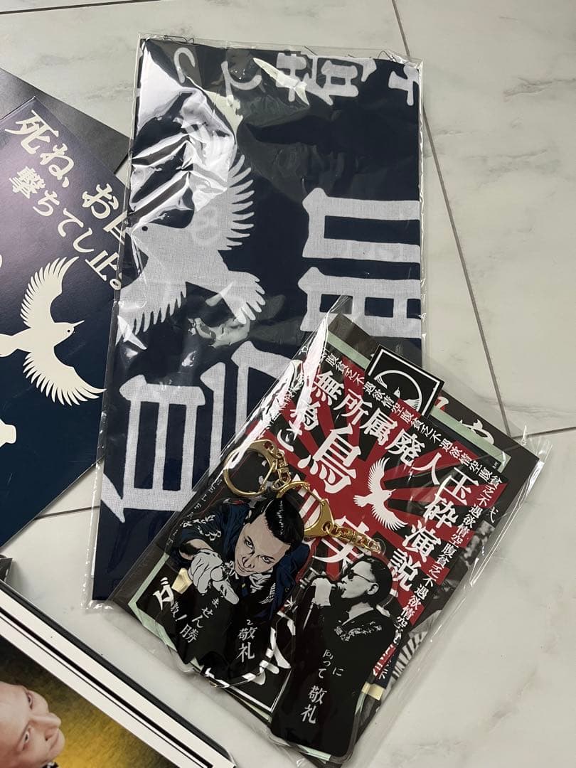 鳥肌実　グッズ　14点以上！