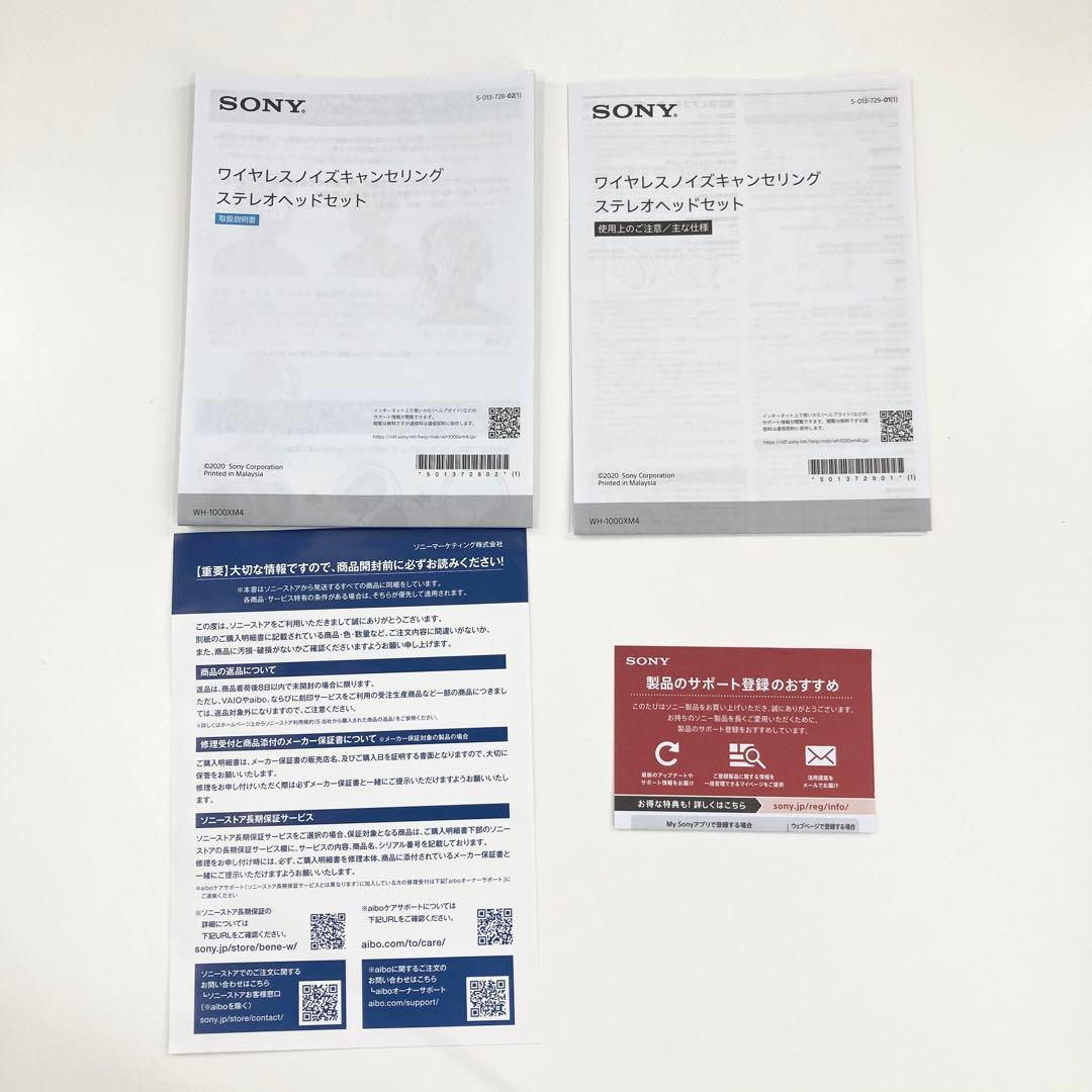 SONY ソニー ワイヤレス ヘッドセット ヘッドホン WH-1000XM4