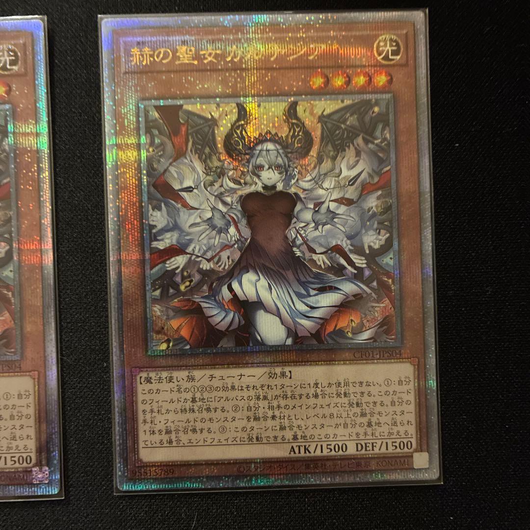 カルテシア　絵違い　25 クオシク　3枚セット