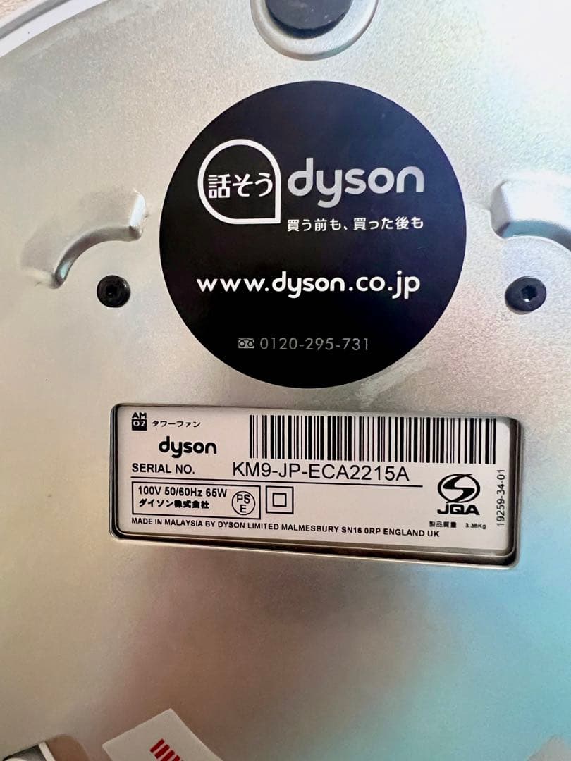 【動作良好】 ダイソン dyson AM02 純正リモコン付 羽根なし扇風機