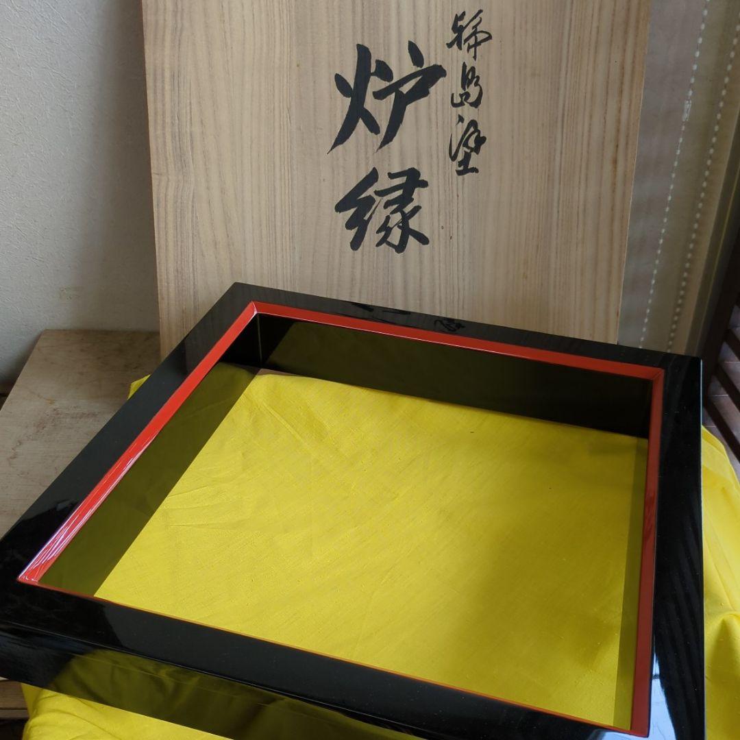 炉縁　輪島塗　漆器　木製　茶道具　茶道　木箱