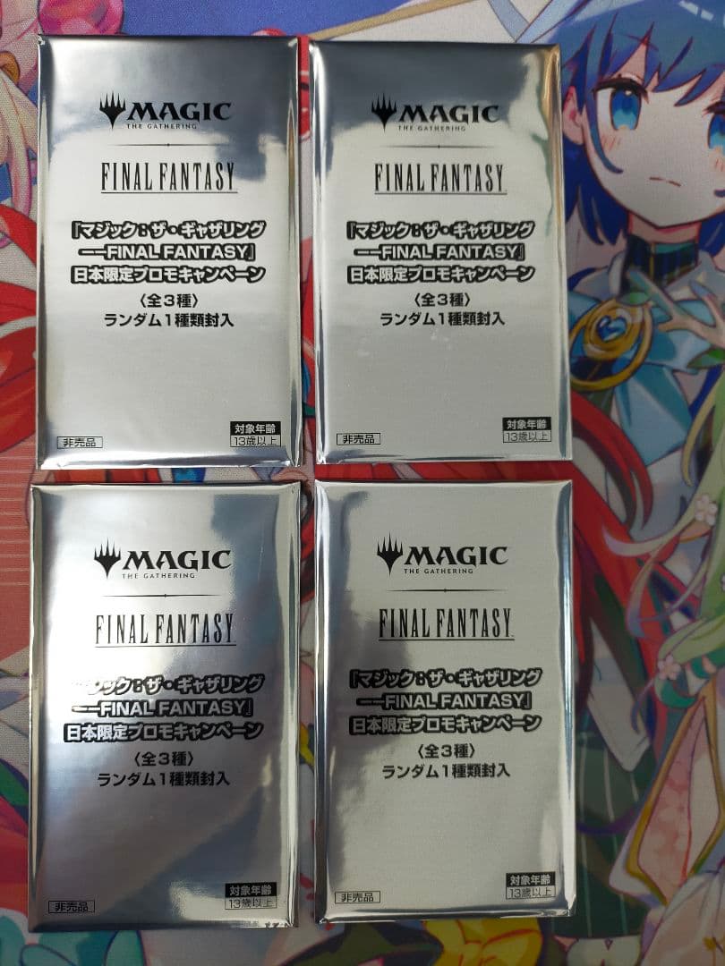 MTG　FINAL FANTASY　未開封　日本限定プロモ　4パックセット