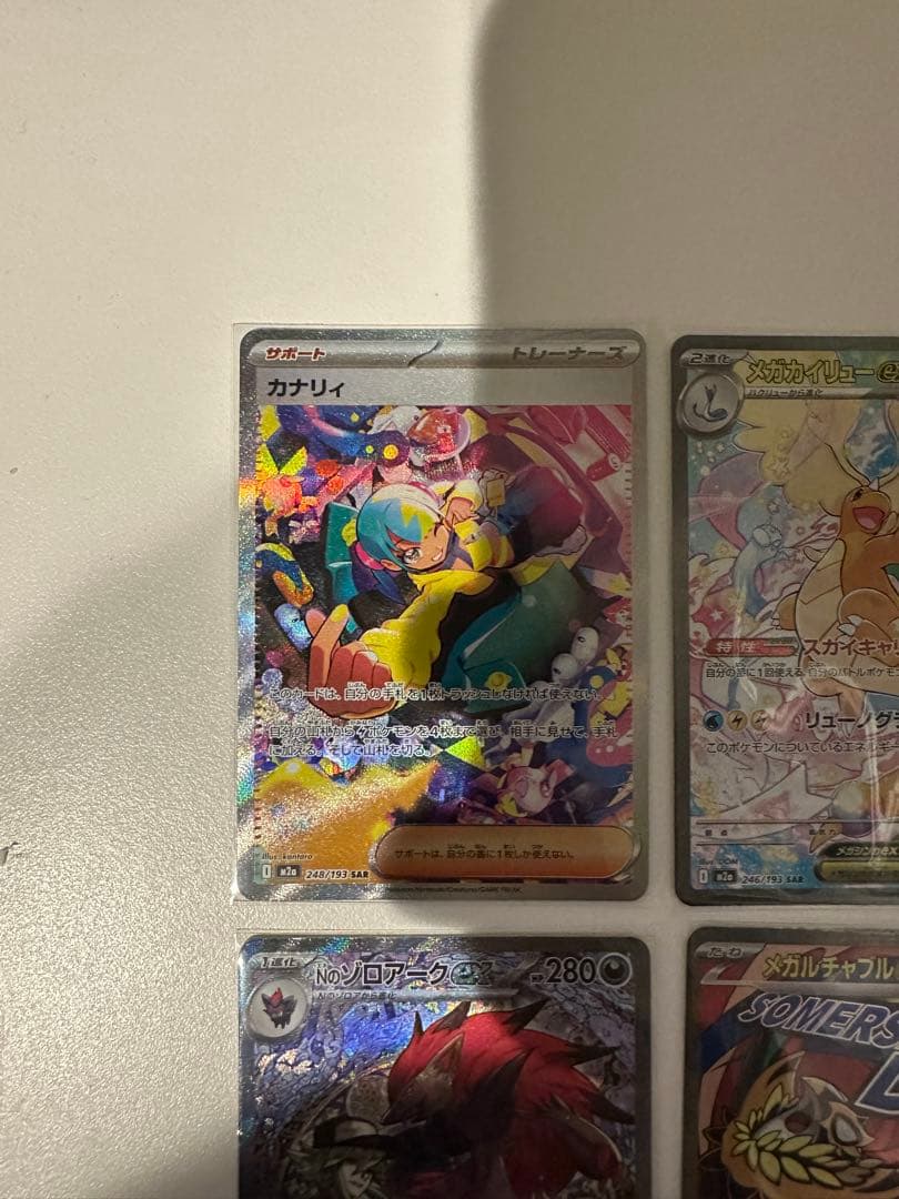 メガドリームex ゴッドパックセット メガカイリューsar など