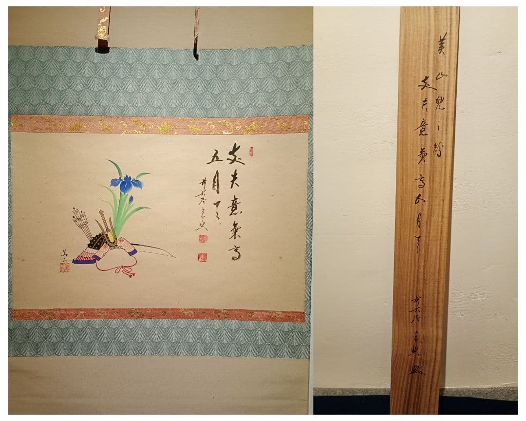 【茶道具】大徳寺西垣宗典和尚筆 兜の絵画賛 「丈夫意気高五月天」軸C102