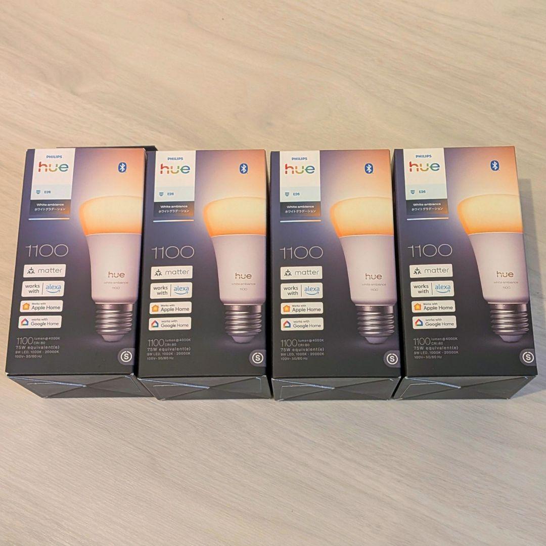 Philips Hue ホワイトグラデーション4個セット E26 1100lm