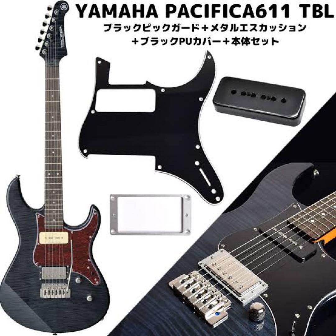 【ぼっち・ざ・ろっく】後藤ひとりモデルPACIFICA611VFM (TBL)