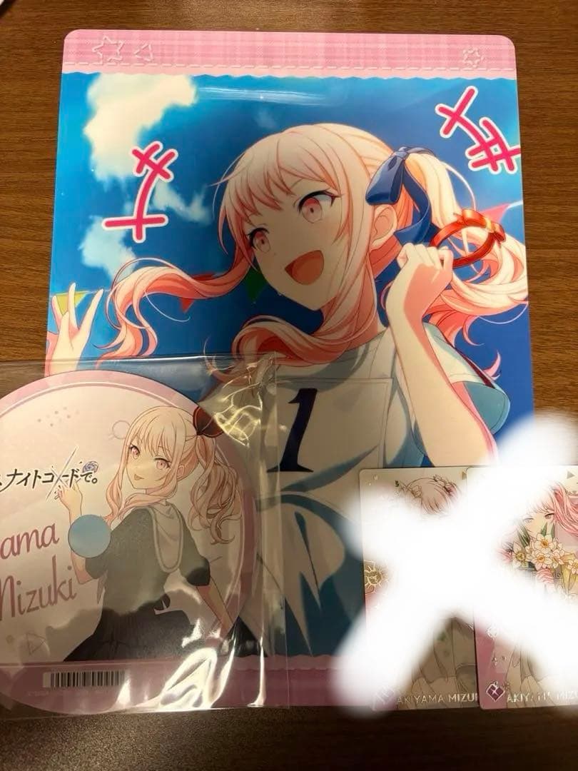 プロセカ 暁山瑞希 まとめ売り