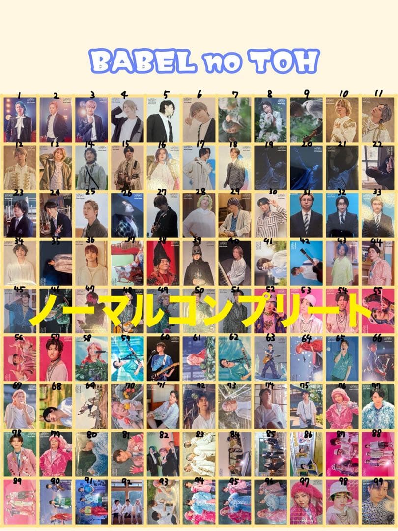 ミセス　バベル　フォトカード　ノーマルコンプリート