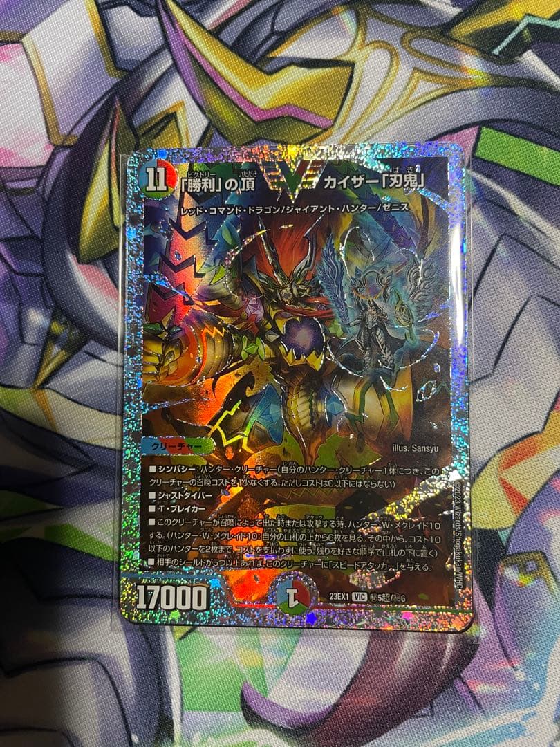 「勝利」の頂カイザー「刃鬼」 ダイヤモンドレア