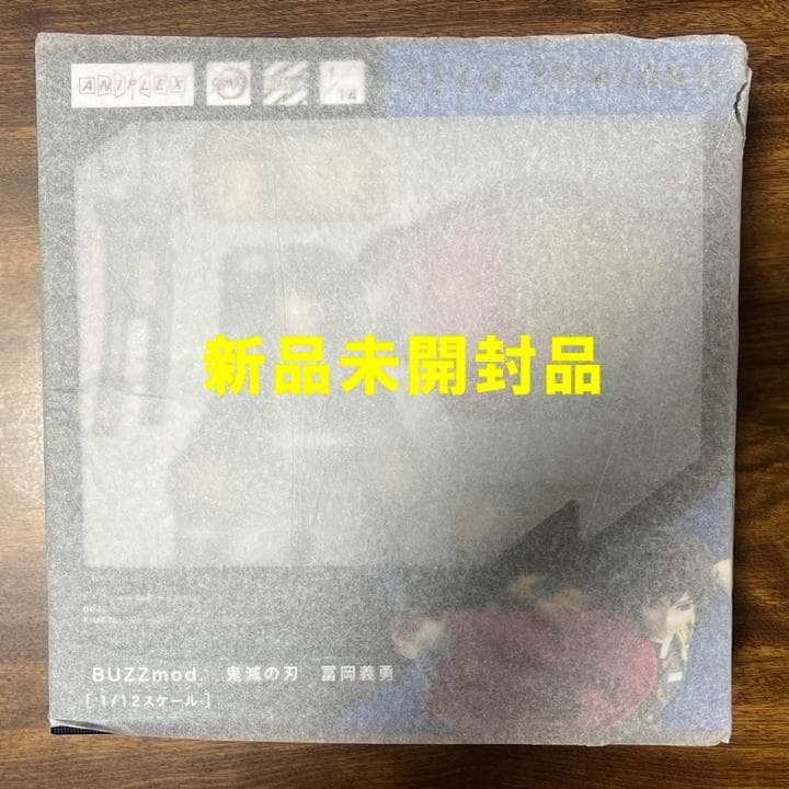 【新品未開封】鬼滅の刃 冨岡義勇 BUZZmod. 1/12スケール フィギュア