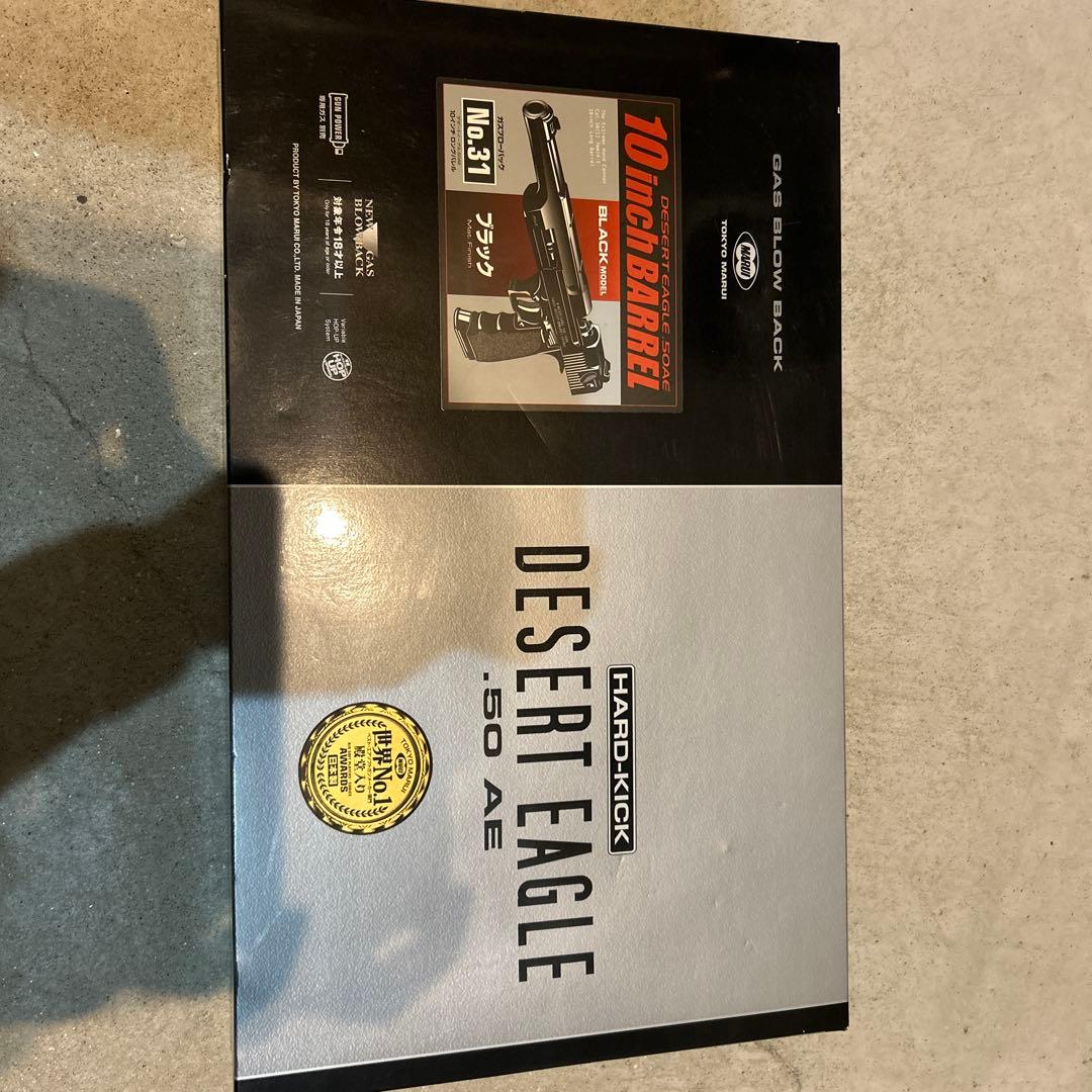 東京マルイ　デザートイーグル　10インチ