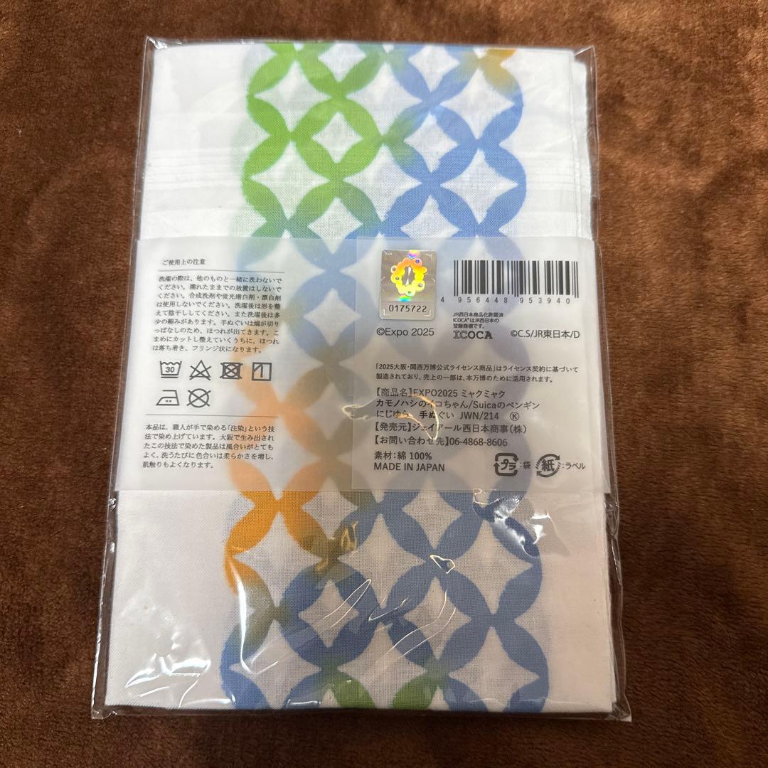 ミャクミャク　カモノハシのイコちゃん　Suicaのペンギン　手ぬぐい　にじゆら