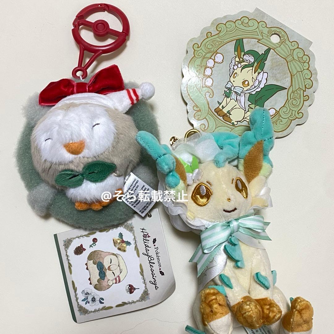 ポケモンセンター モクローのみ マスコット キーホルダー リーフィア