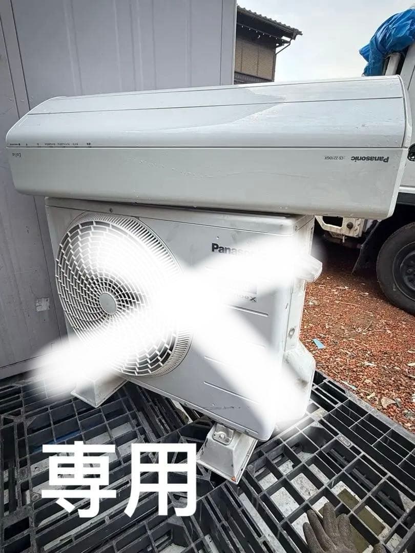 パナソニックCS-221DGX エアコン室内外機セット2021年製ジャンク品自取