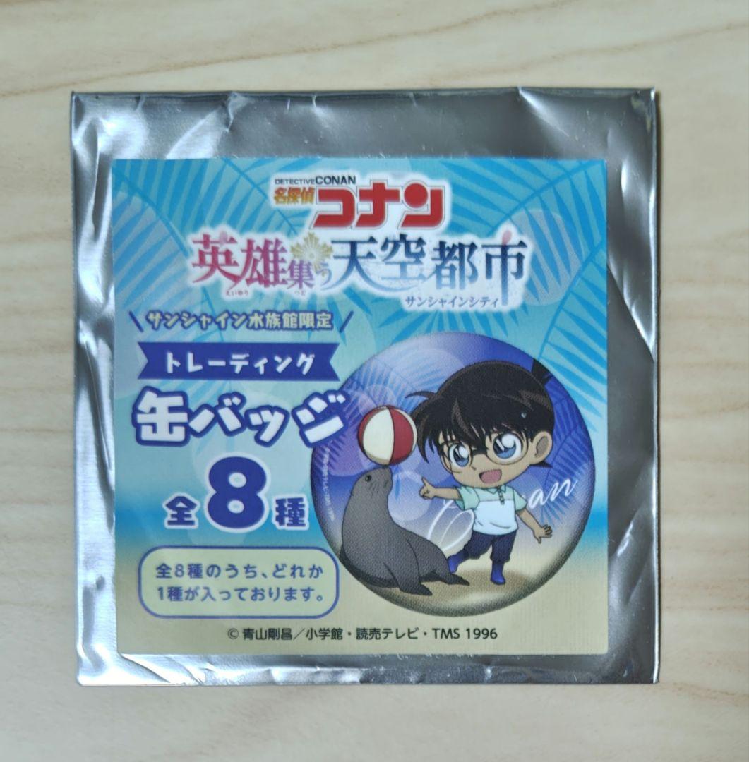 名探偵コナン サンシャイン 水族館 英雄集う天空都市 缶バッジ 松田陣平