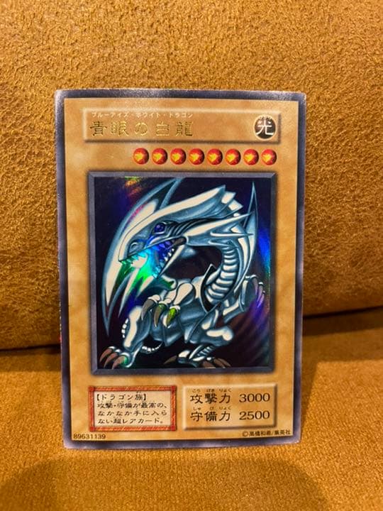 【良品】ブルーアイズ　初期