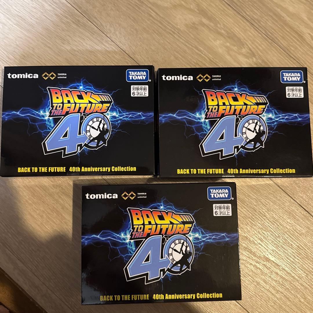 トミカプレミアムunlimited バック・トゥ・ザ・フューチャー 40th3個