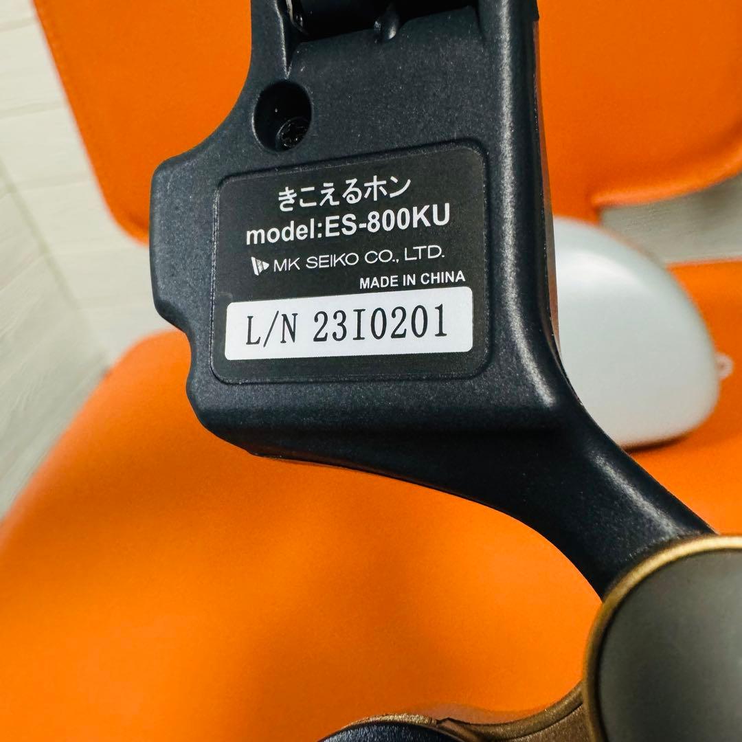 きこえるホン　集音器