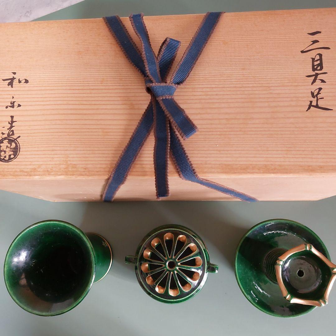 茶道具　三具足　三ツ具足　和楽造　青楽　利休忌　香炉　花立　燭台