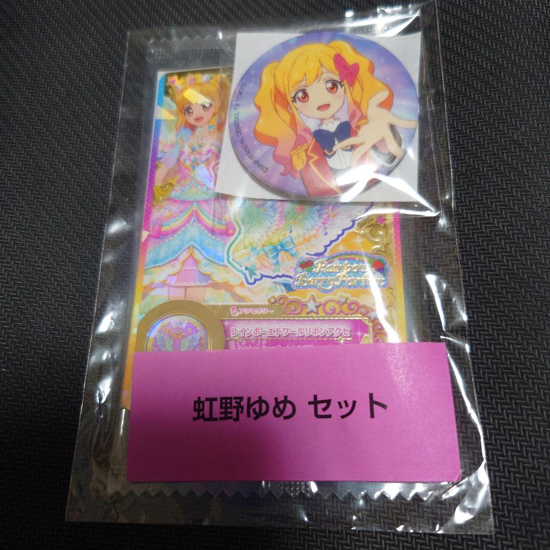 アイカツ　虹野ゆめ　缶バッジセット