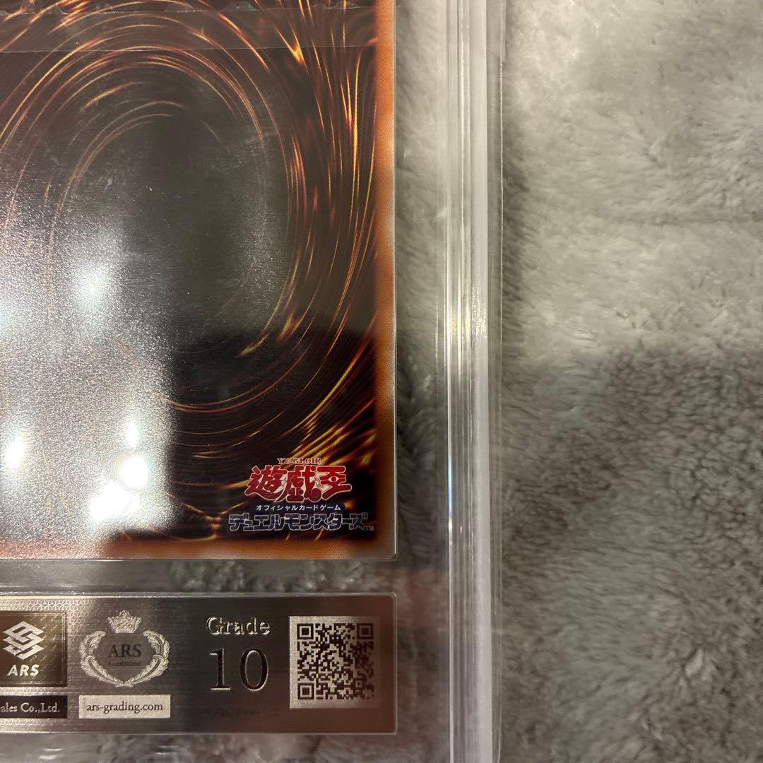 ARS10 遊戯王 青眼の白龍 プリズマティックシークレットレア スタンプ