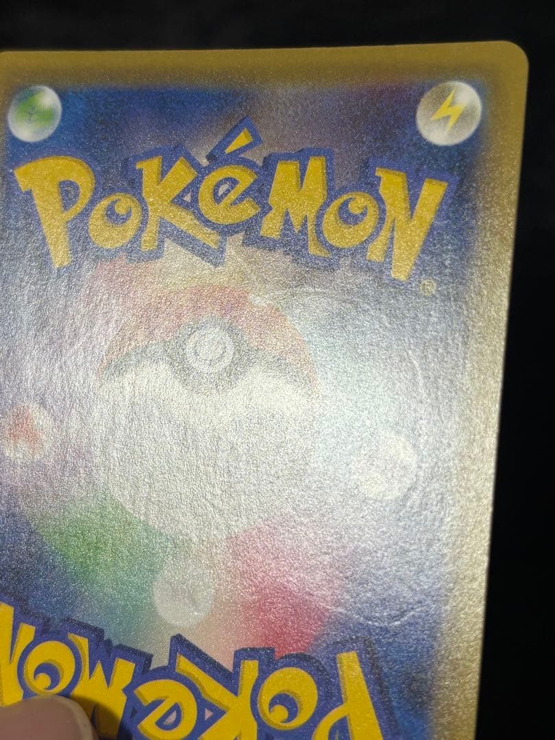 ②ピカチュウv プロモ ゴールデン 25th ゴールデンピカチュウ