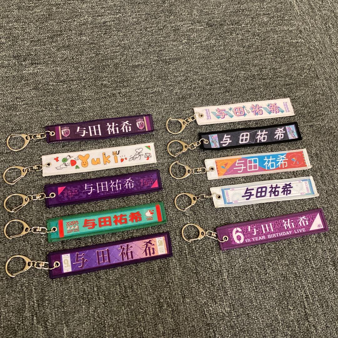 即決 乃木坂46 与田祐希 ミニマフラータオルキーホルダー 10個セット