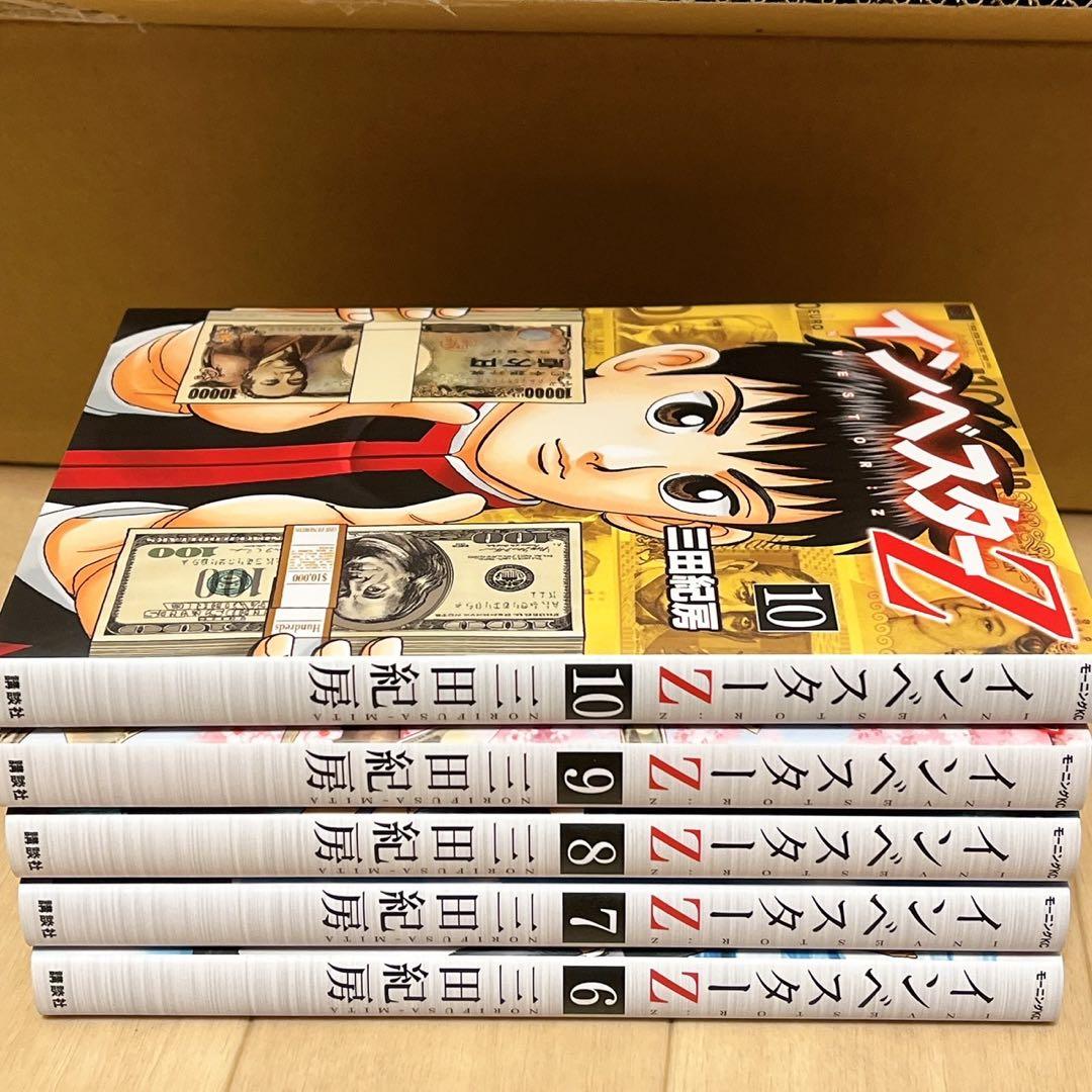 インベスターZ 全巻完結1~21巻 三田 紀房　講談社