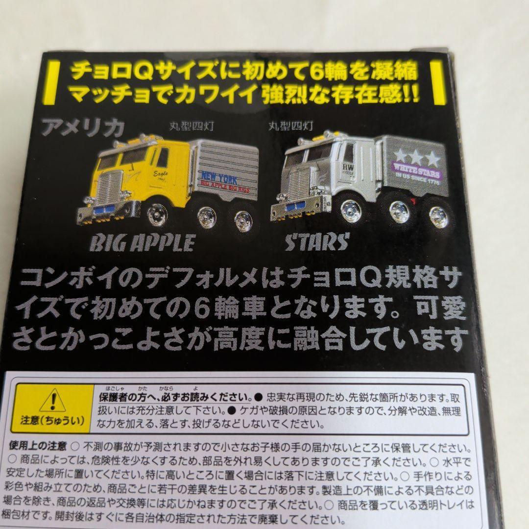 未使用 タルガ チョロQ トラック隊 全10種 コンプリート