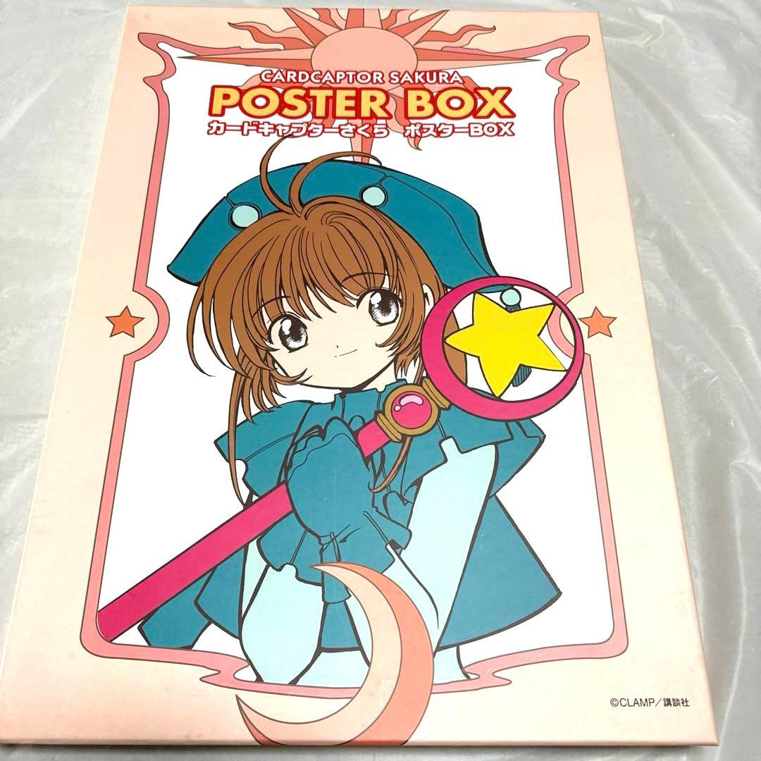 期間限定セール！カードキャプターさくら ポスターBOX