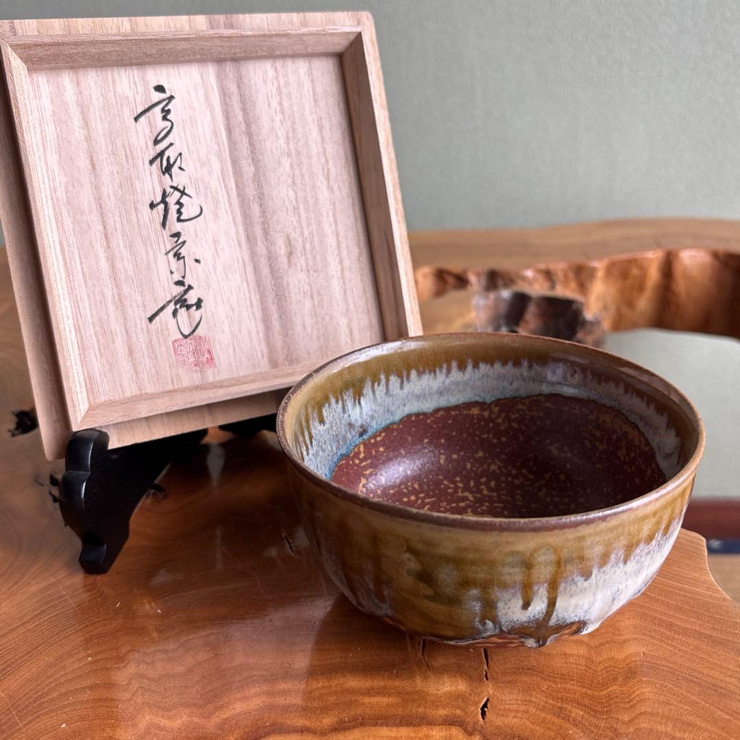 高取焼 宗家窯 高取八山 抹茶碗 茶道具 共箱