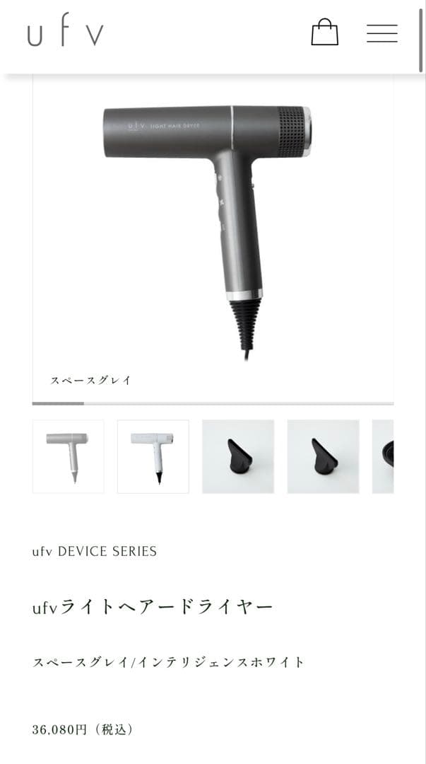 ufv ライトヘアードライヤーULHD01（1200W）スペースグレイ