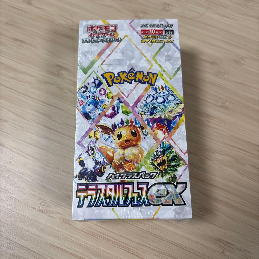 ポケモンカードゲーム テラスタルフュージョンEX 10パック入り