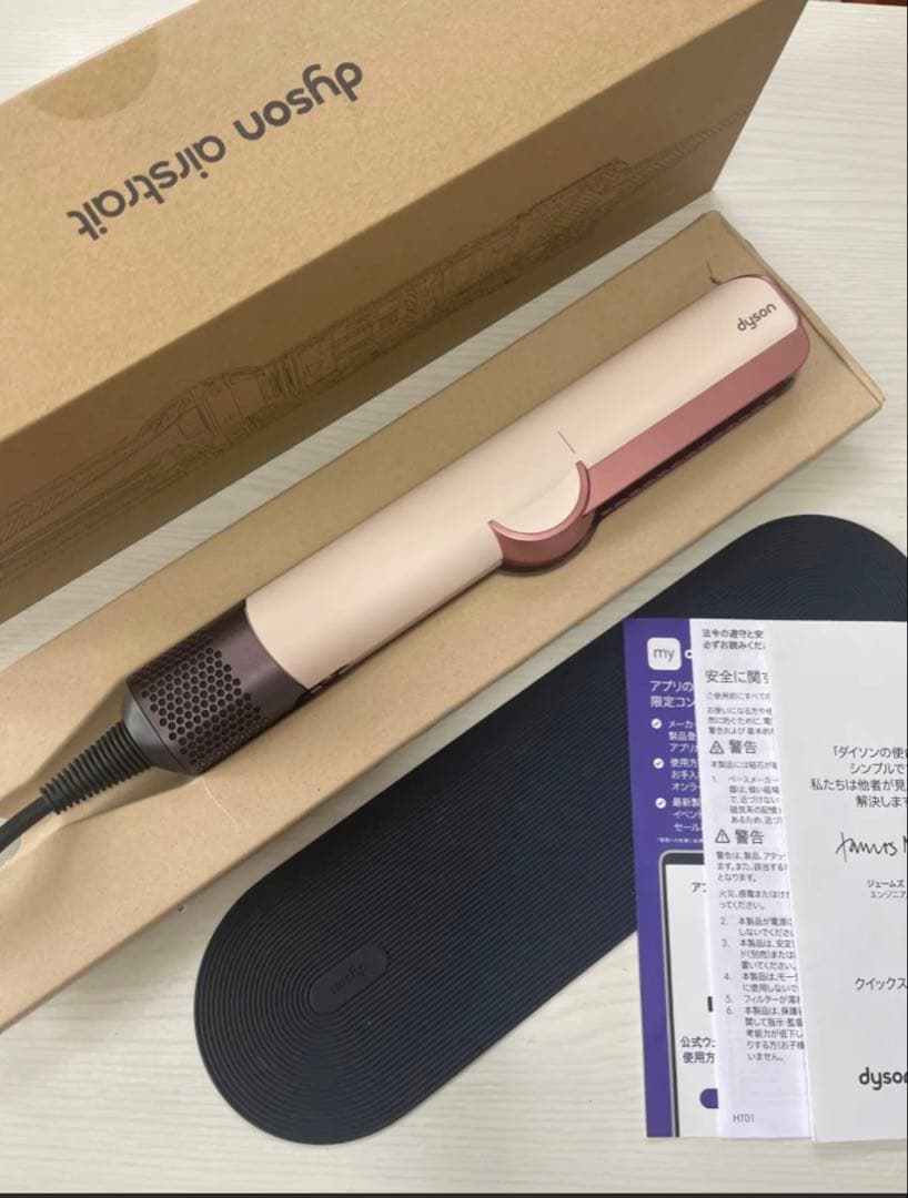 【超美品】ダイソン　Dyson エアストレート　セラミックピンク(価格相談可)