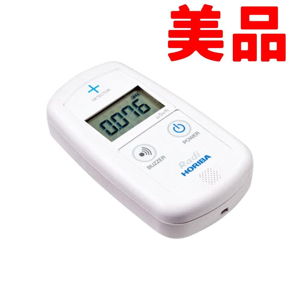 ガイガーカウンター PA-1000 Radi 環境放射線モニタ 放射能測定器