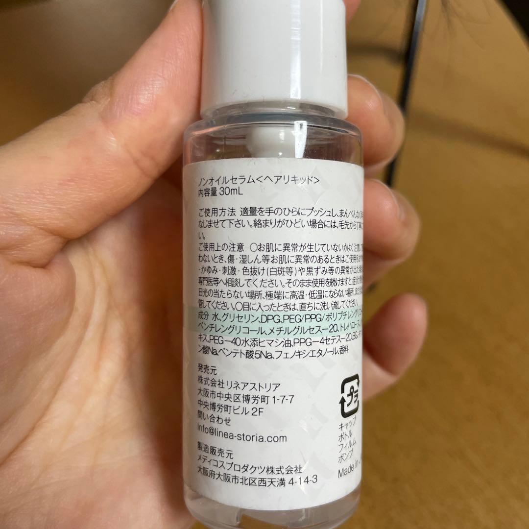 リネアストア　天使のマニッシュショート　コーム、セラム付き　Sサイズ