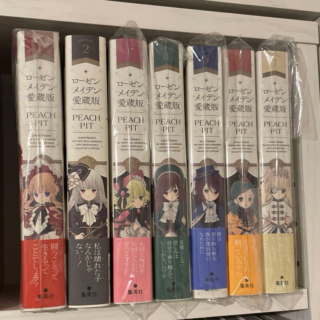 ローゼンメイデン 初版 愛蔵版 全巻セット