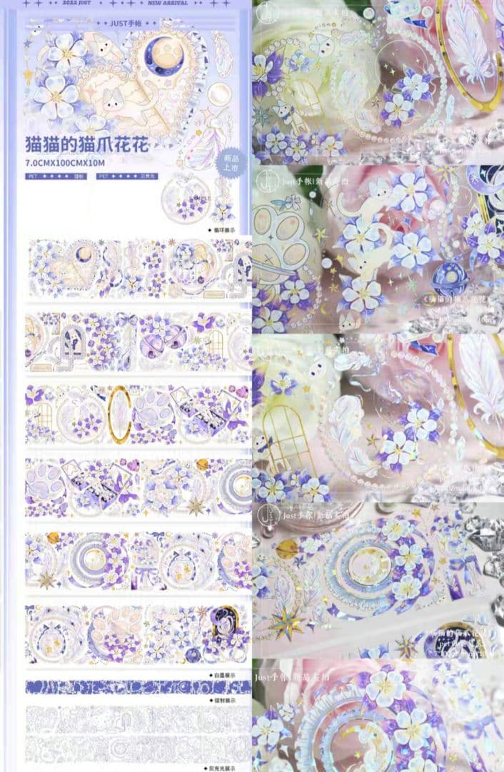 巻売 519★ 海外 マスキングテープ マステ PET 装飾 動物 猫  銀ホロ