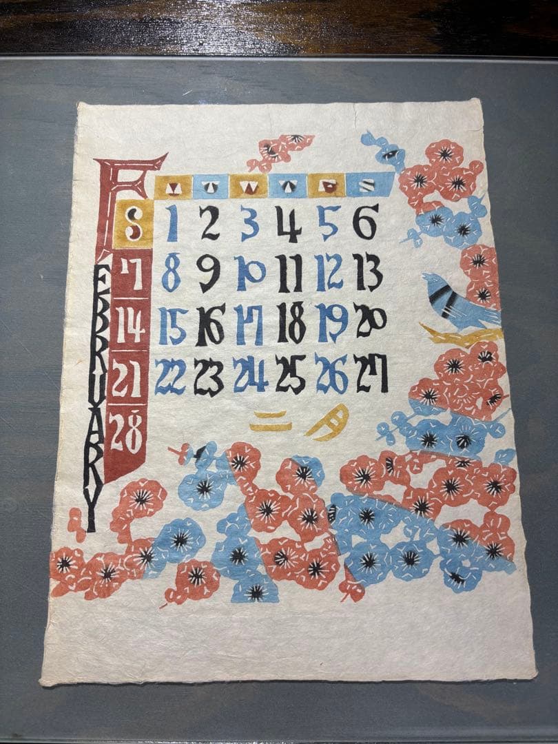 芹沢銈介1965年　 表紙と１2ヶ月分揃い