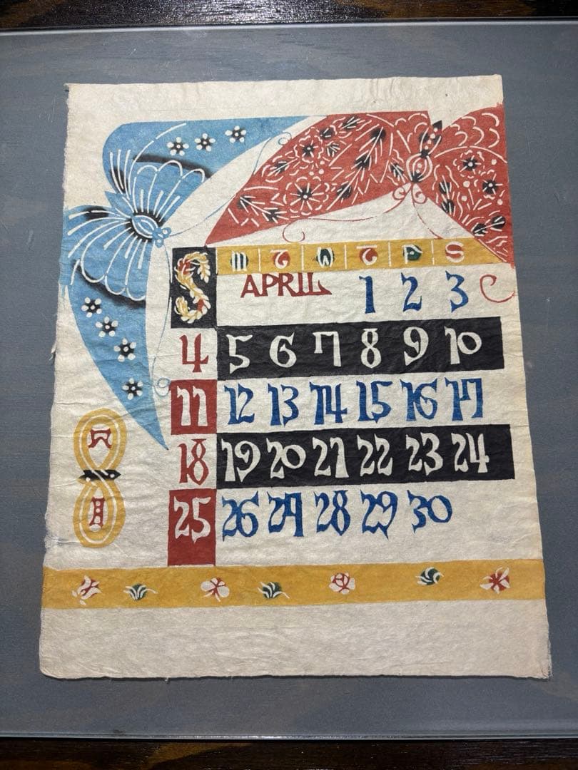 芹沢銈介1965年　 表紙と１2ヶ月分揃い