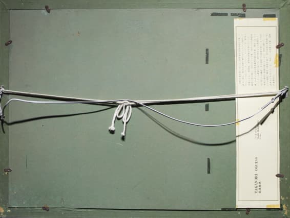 荻須高徳 【ボーブール】 リトグラフ